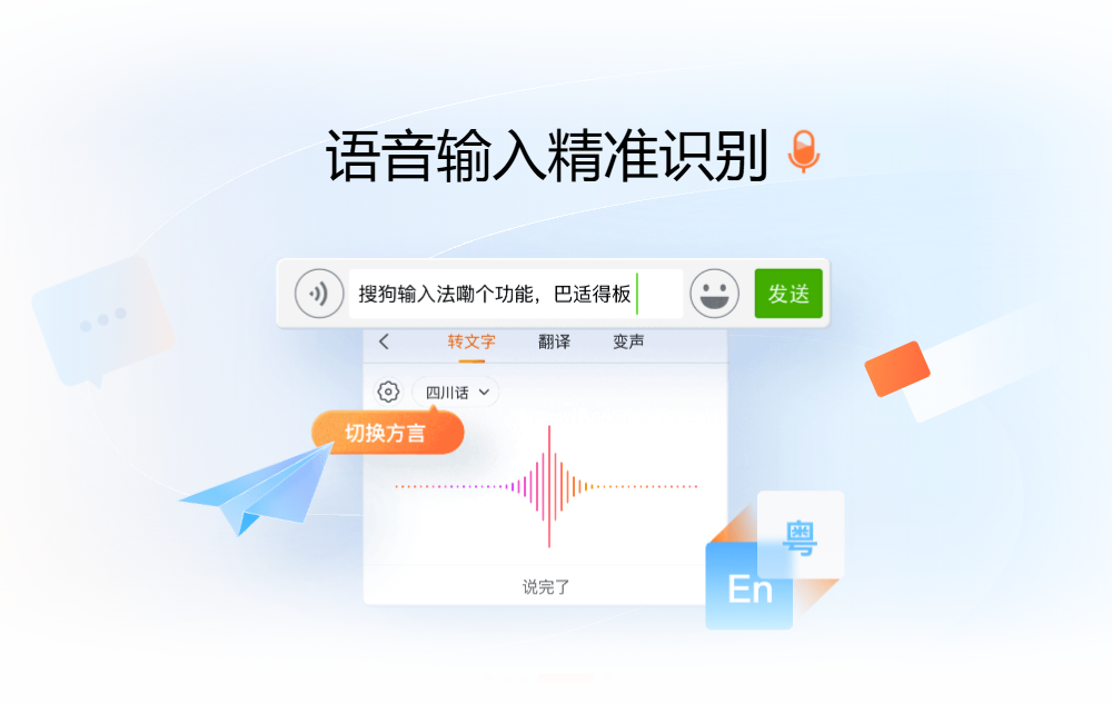 搜狗输入法电脑端安装入口展示