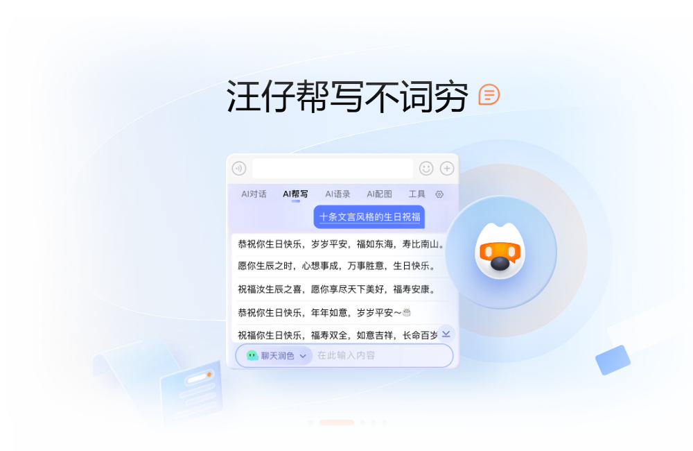 搜狗输入法拼音打字效果展示