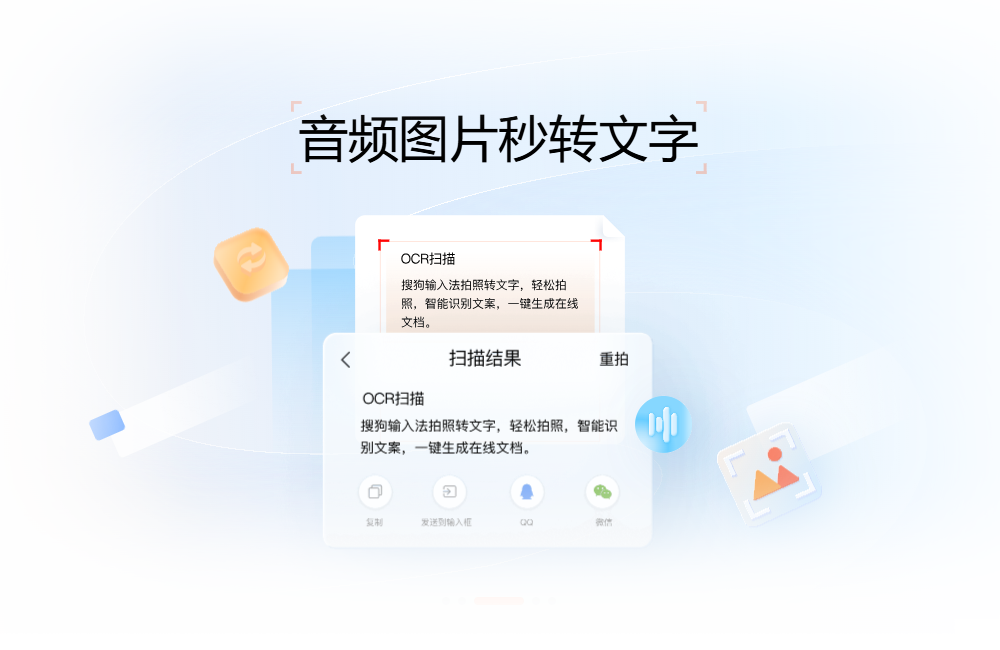 搜狗输入法安装后使用界面展示