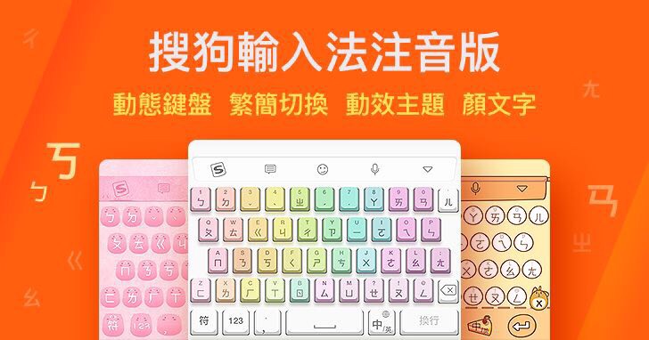 搜狗输入法安装与激活