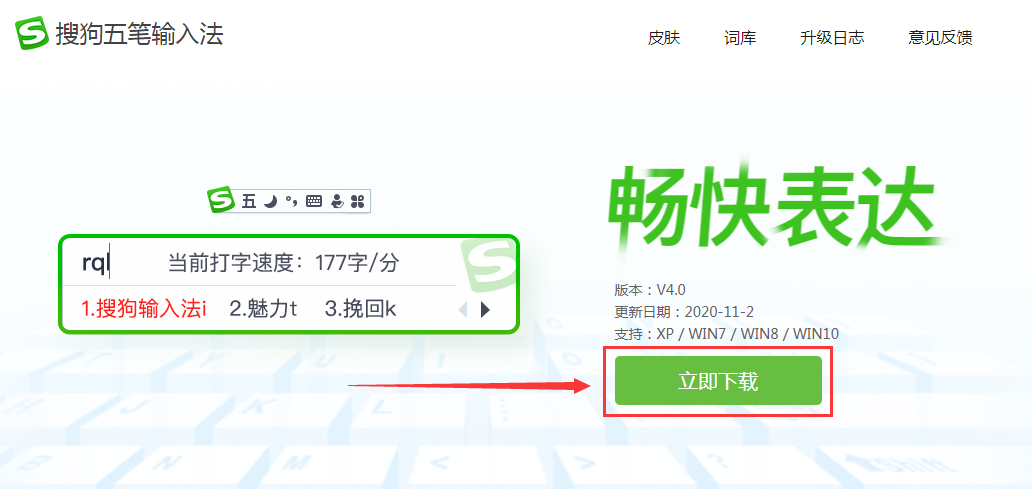 搜狗输入法空格上屏怎么设置？