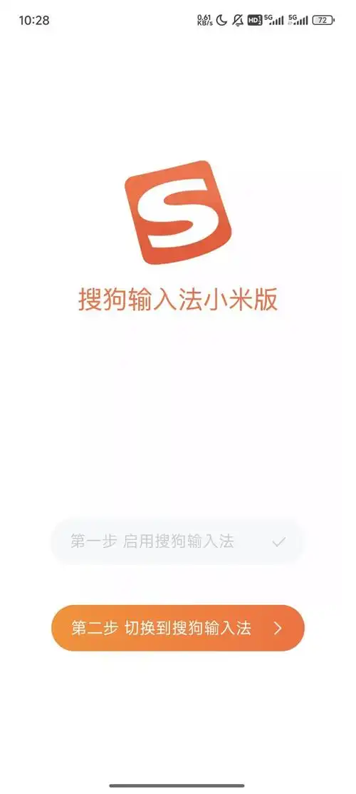 搜狗输入法拼音纠错不生效怎么办？