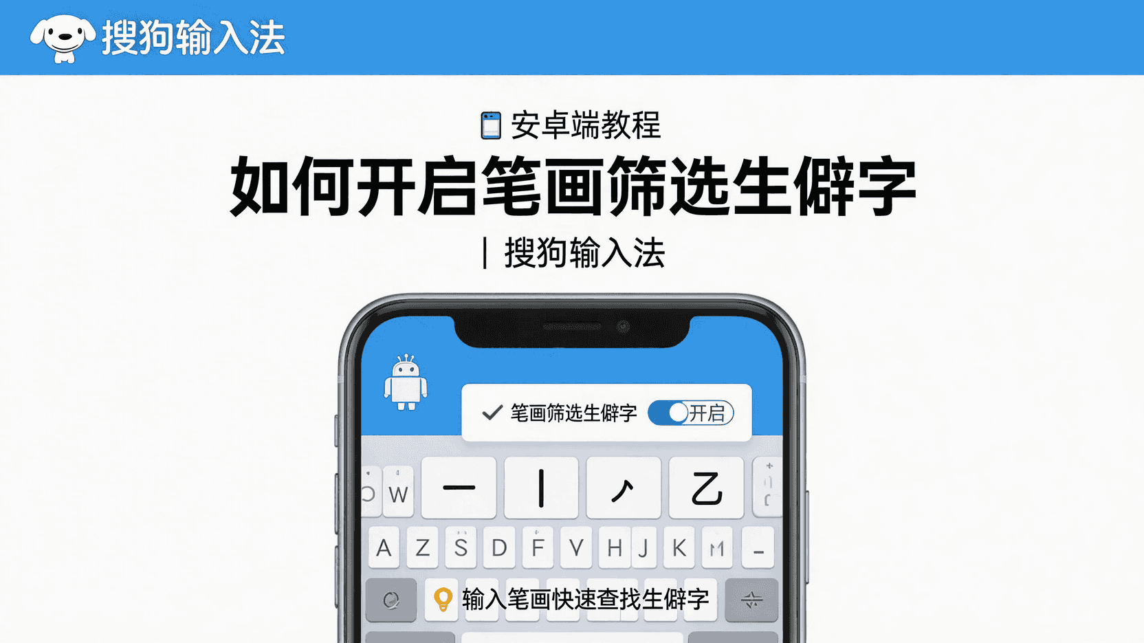 搜狗输入法权限与服务