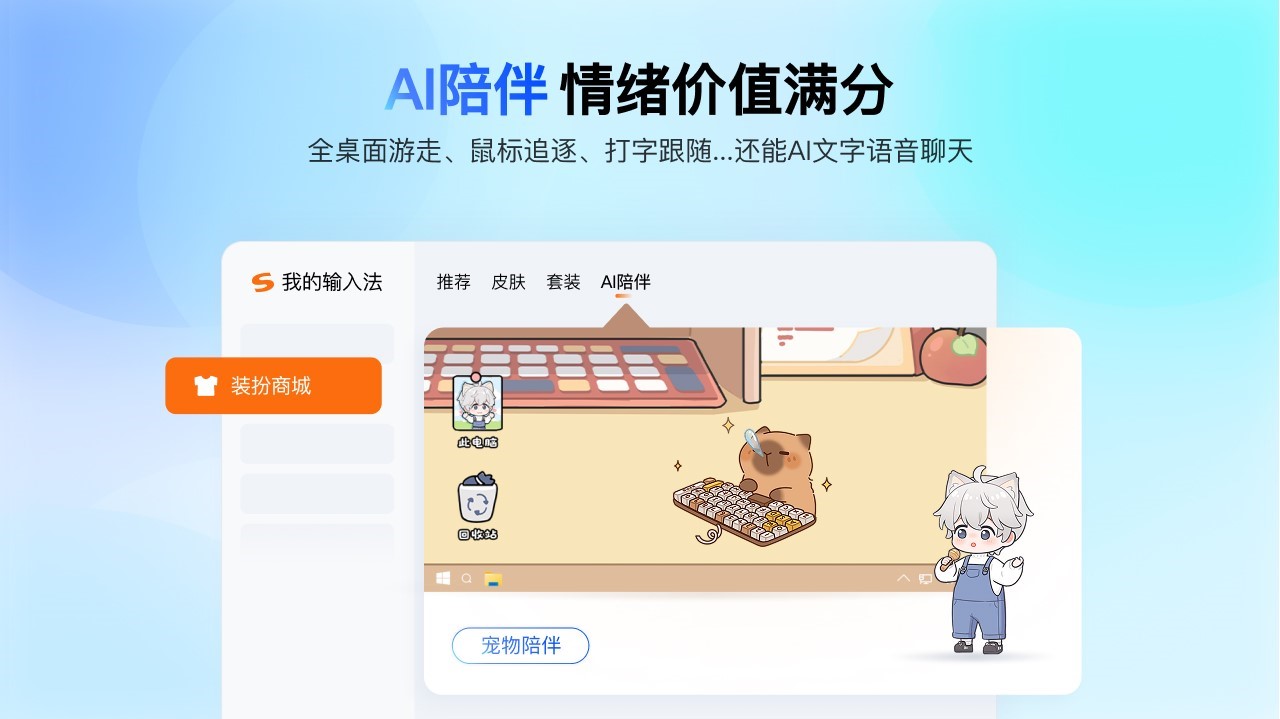 搜狗输入法联想词库调用