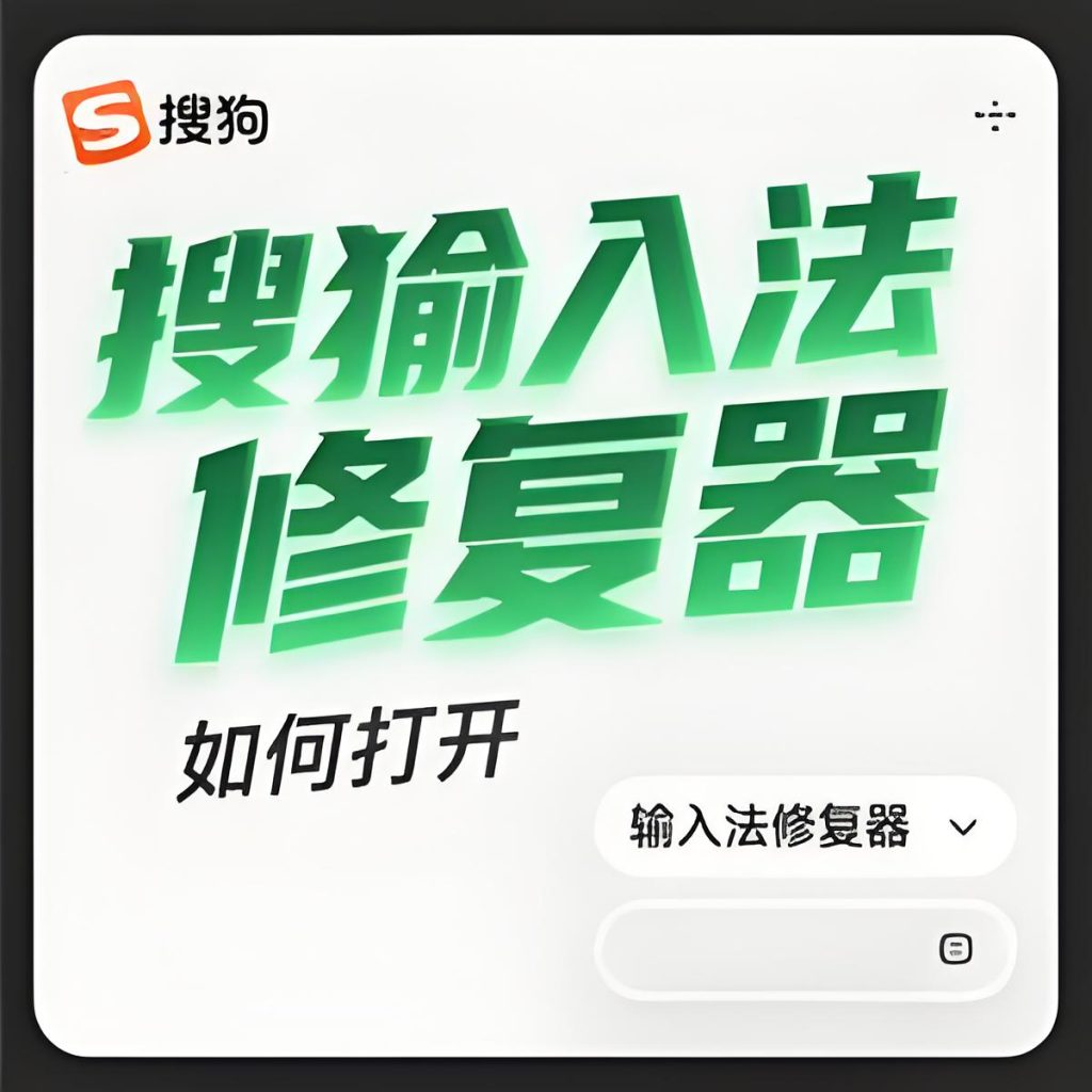 搜狗输入法怎么关闭语音功能？