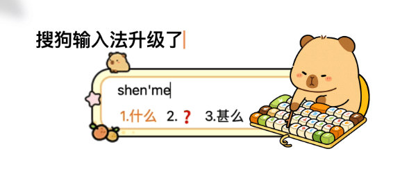 搜狗输入法拼音纠错怎么打开？