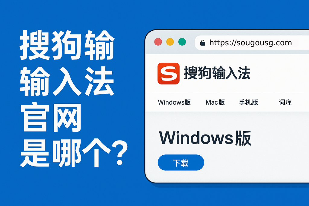 搜狗输入法手机端关闭方法