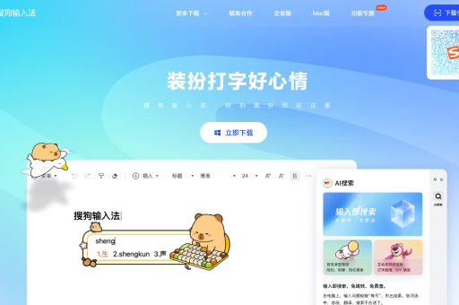 搜狗输入法异常开机自动运行处理