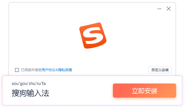 搜狗输入法怎么添加到Mac？