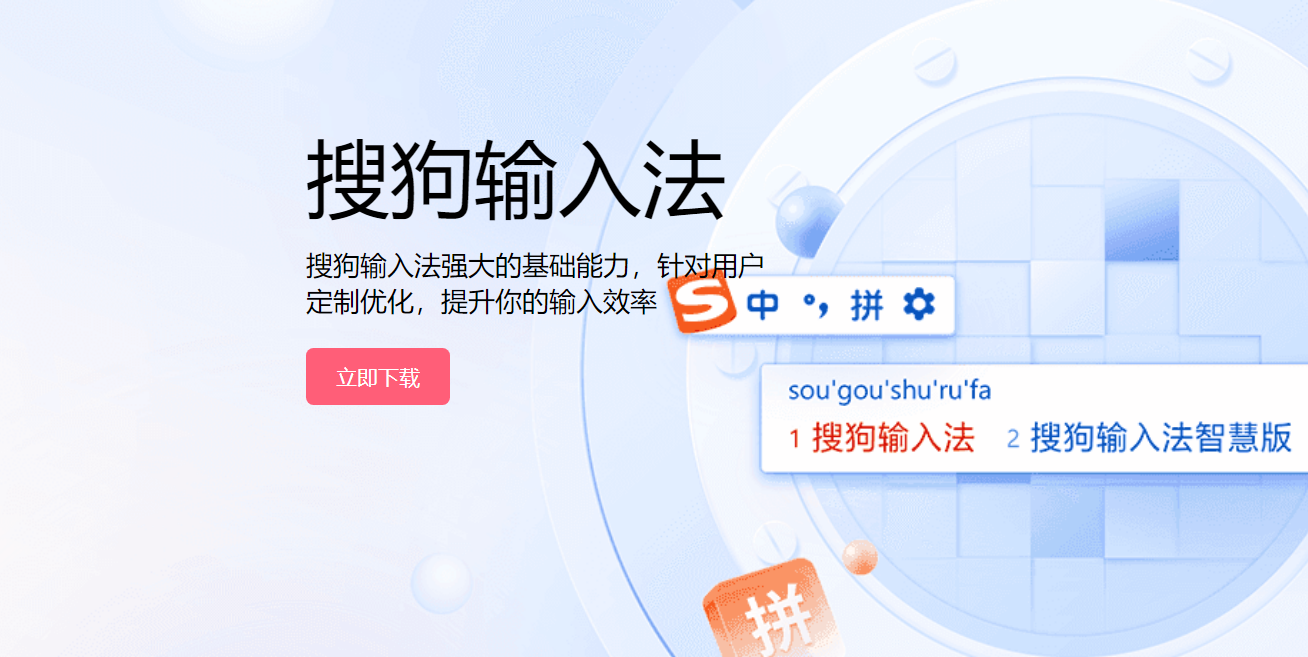 搜狗输入法怎么输入人名？