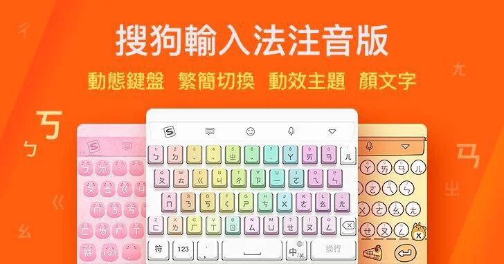 搜狗输入法皮肤弹窗管理