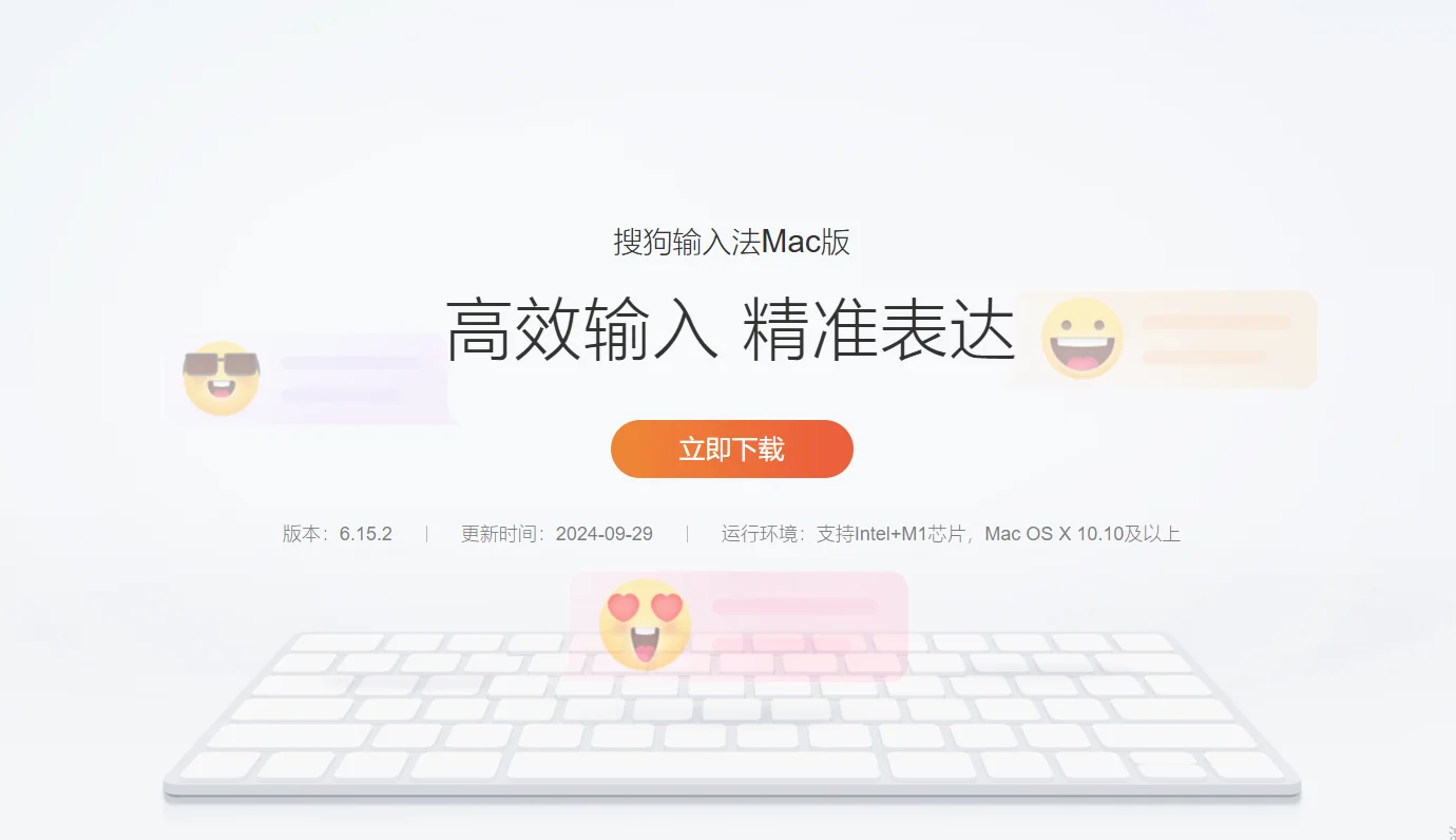 搜狗输入法安装包校验方法