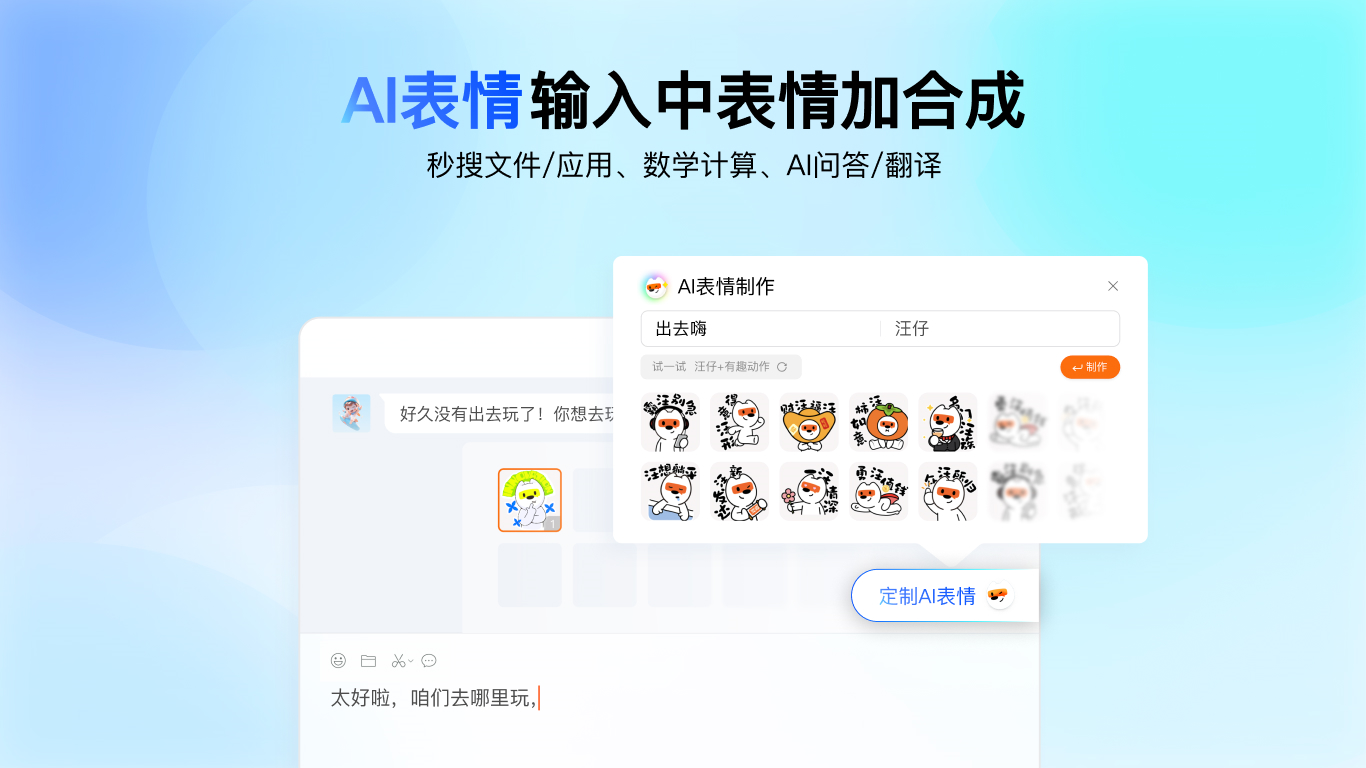 搜狗输入法功能开关管理