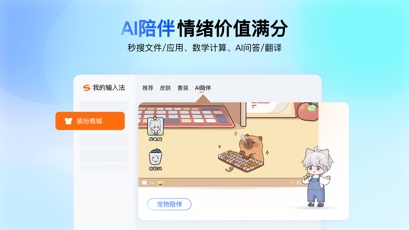 搜狗输入法安装提示文件占用怎么办?
