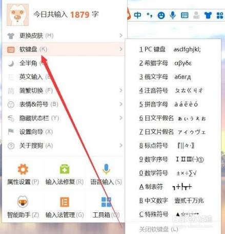 搜狗输入法下载与来源确认