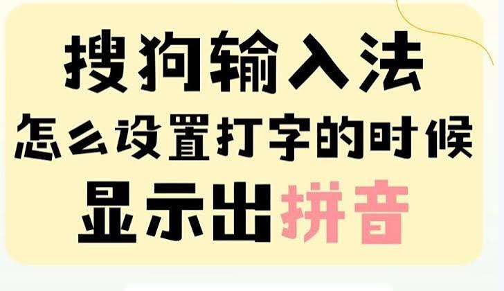 搜狗输入法怎么关闭云候选？