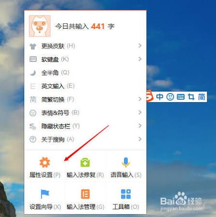 搜狗输入法如何卸载残留组件？