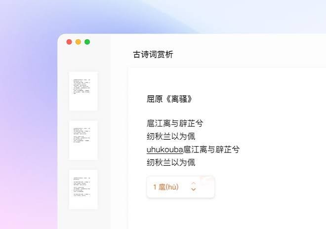 搜狗输入法怎么设置拼音纠错？