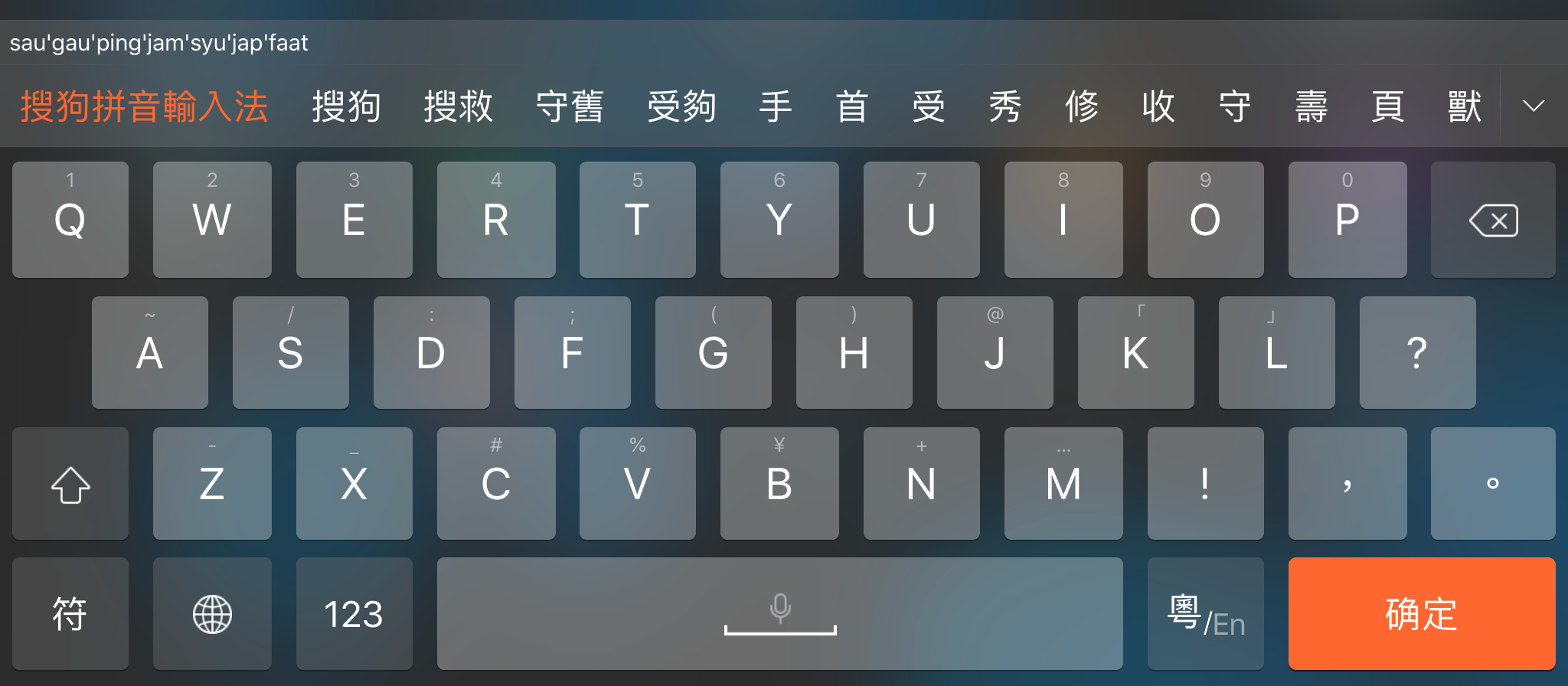 搜狗输入法注册表项清理