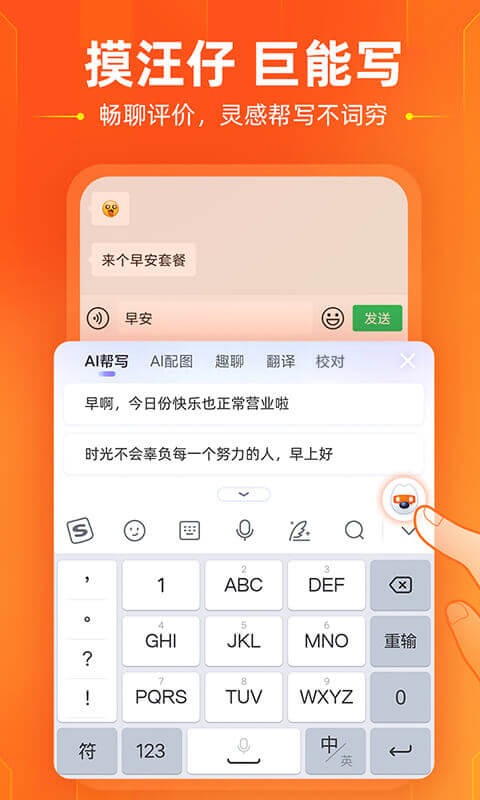 搜狗输入法皮肤文件完整性