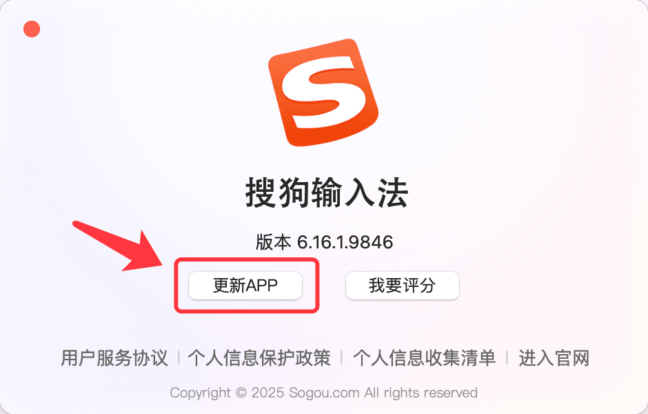 搜狗输入法为什么候选词乱跳？