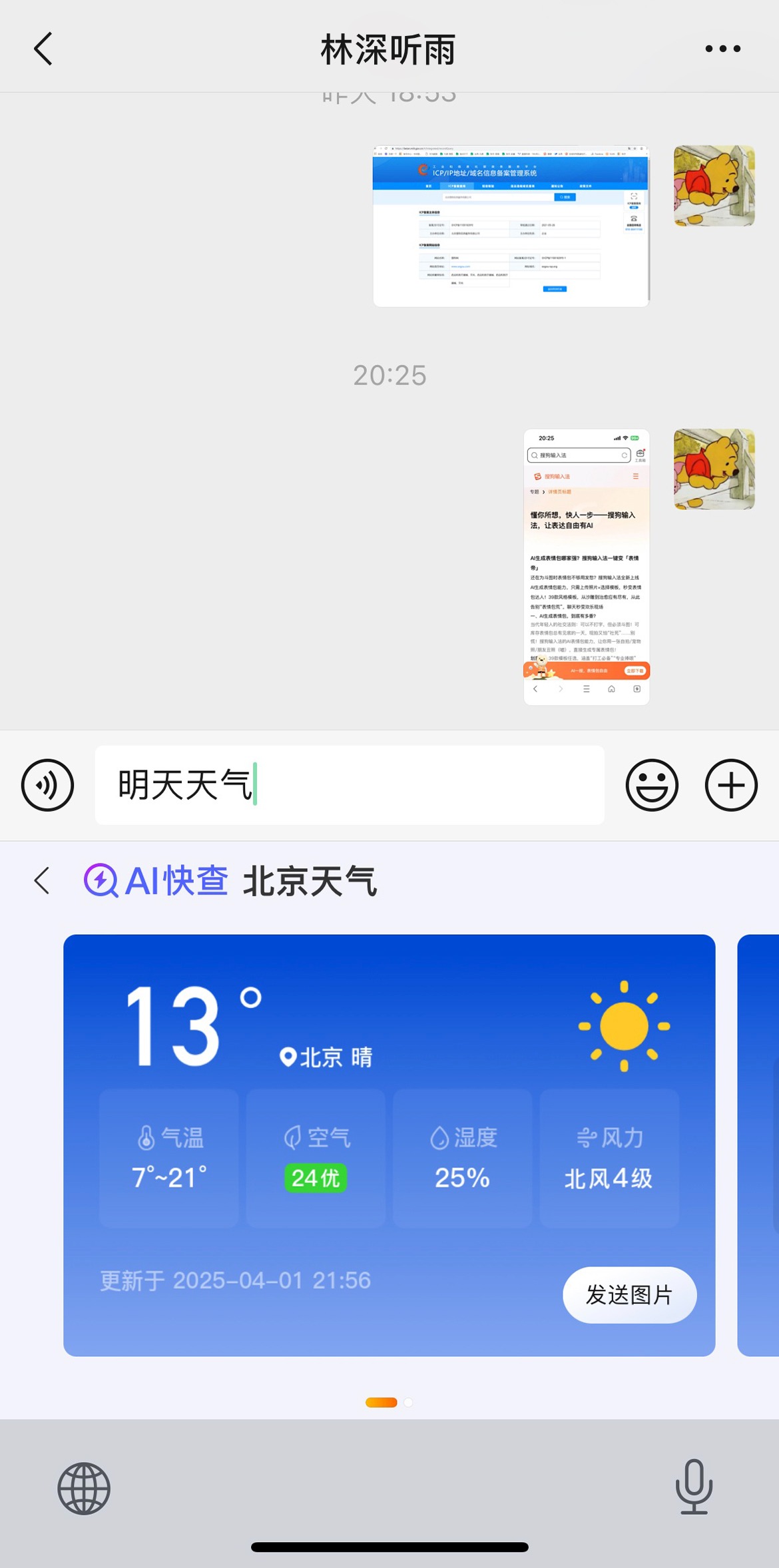 搜狗输入法电脑官方版在哪里下载？
