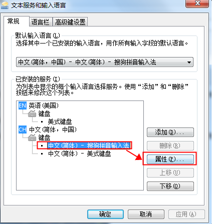搜狗输入法关闭入口差异