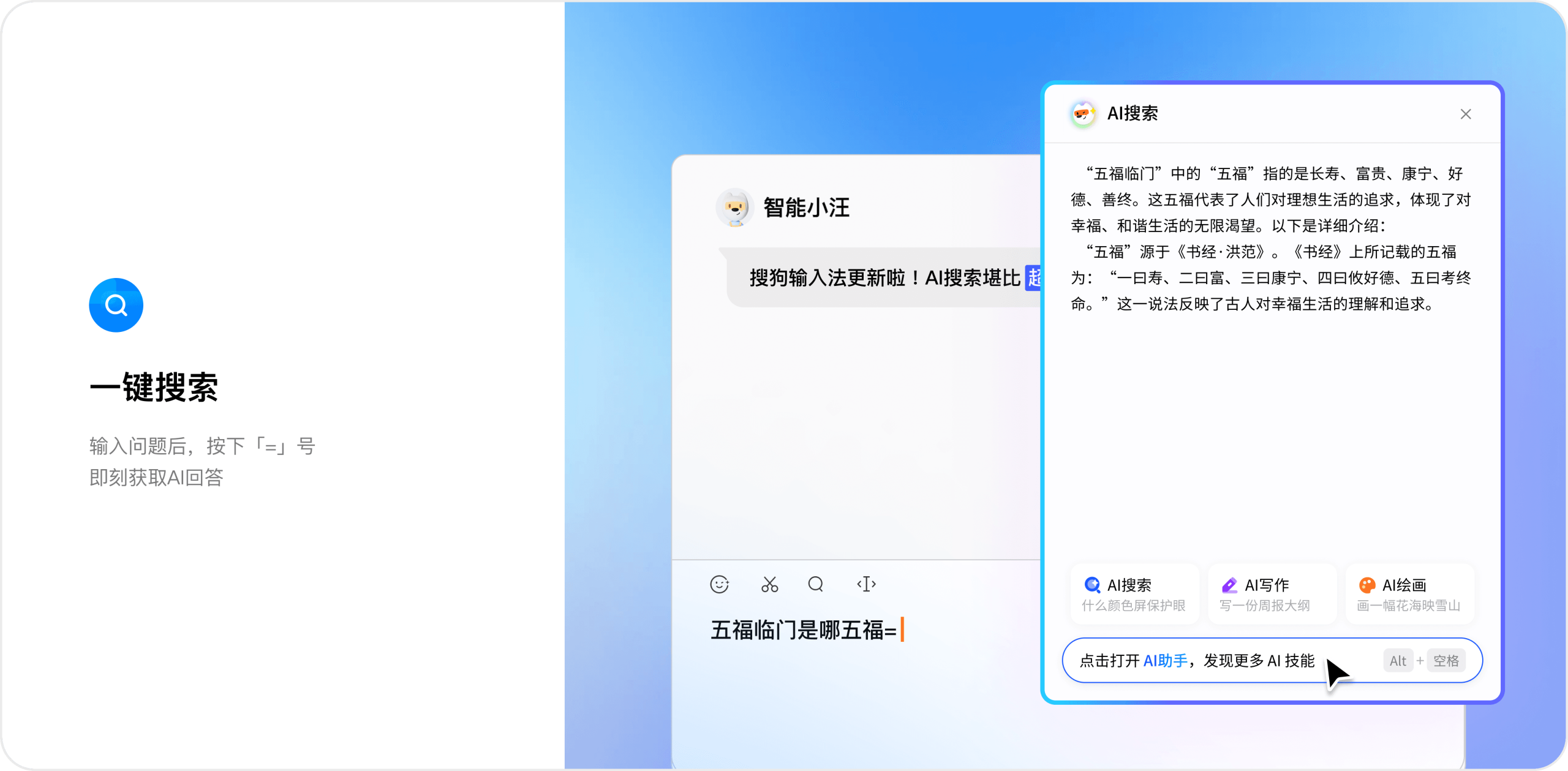 搜狗输入法后台服务占用
