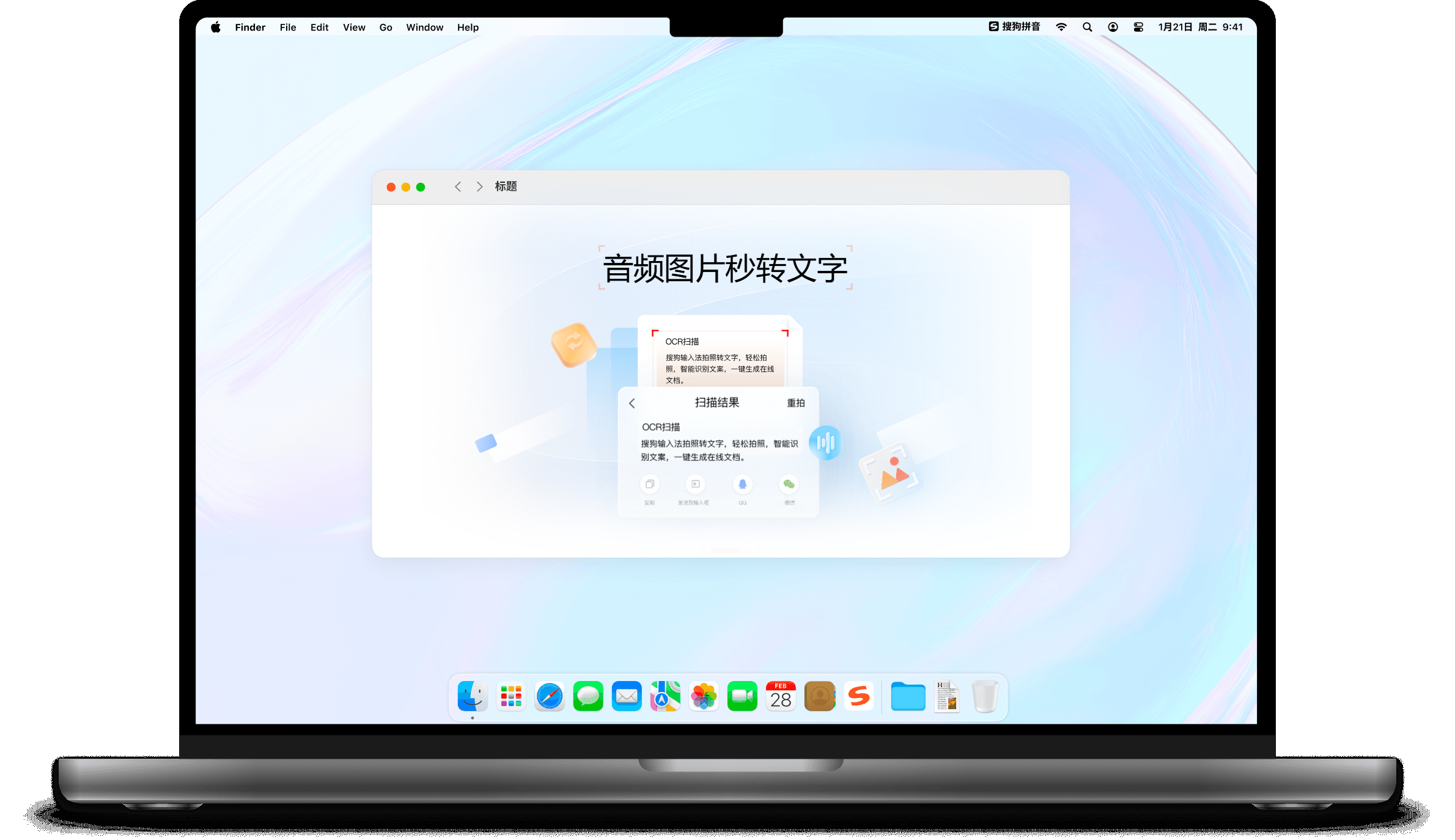 搜狗输入法安装异常与提示