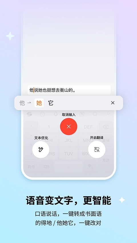 搜狗输入法账户与权限