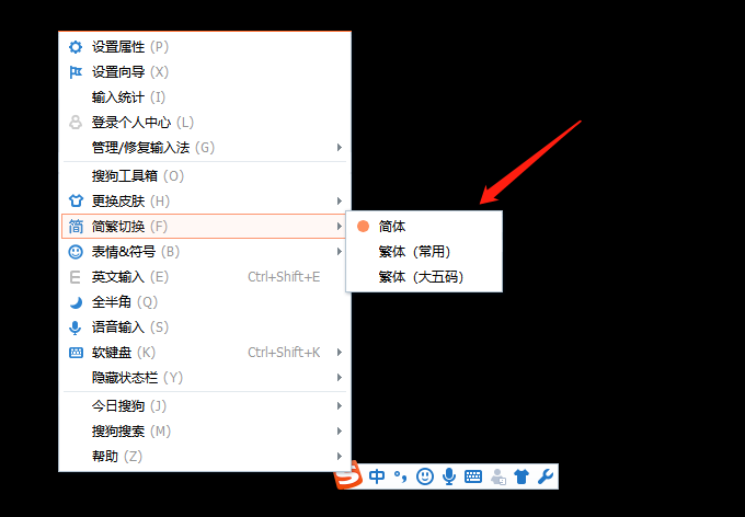 搜狗输入法异常缓存处置