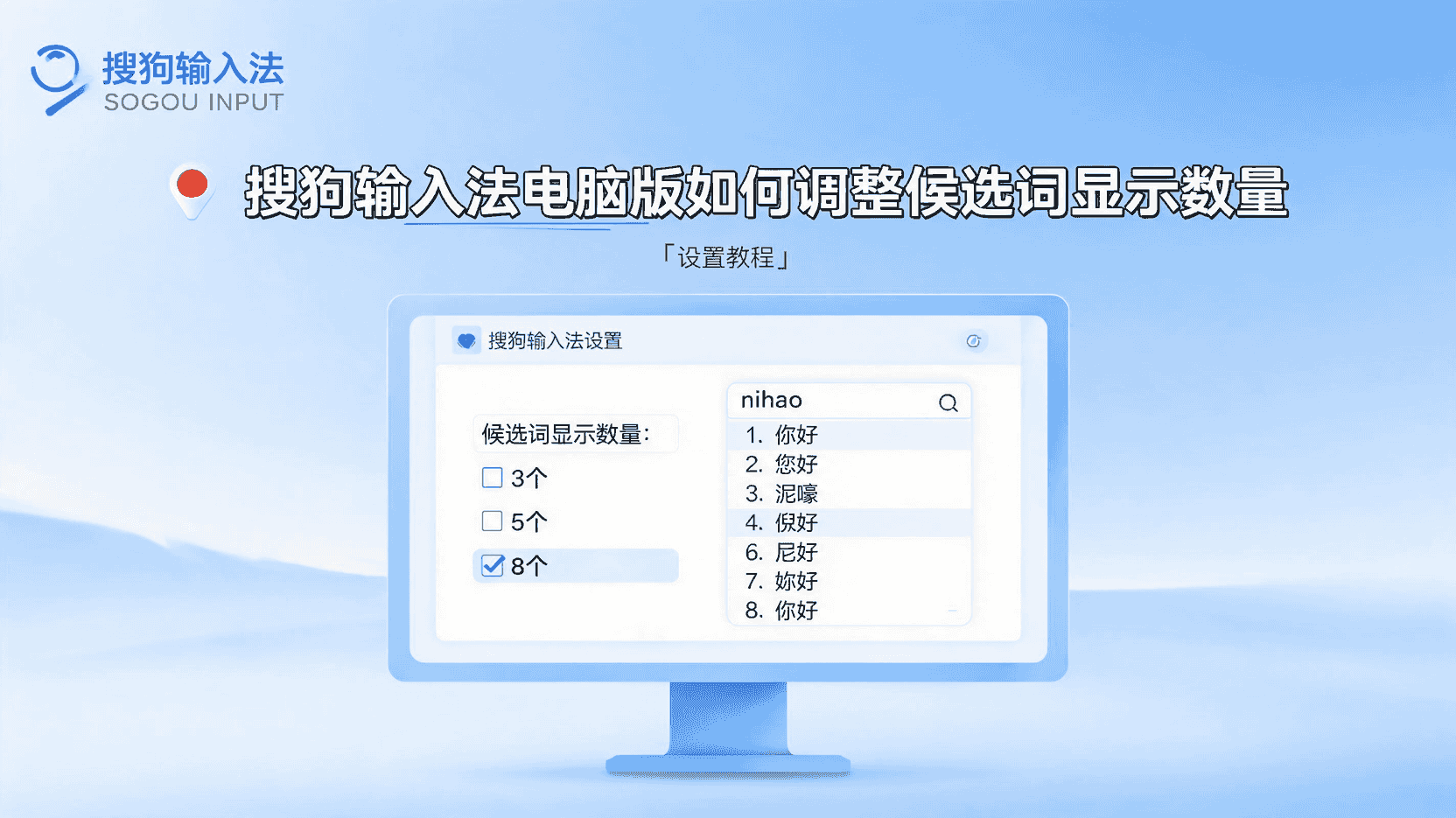 搜狗输入法异常无法关闭处理