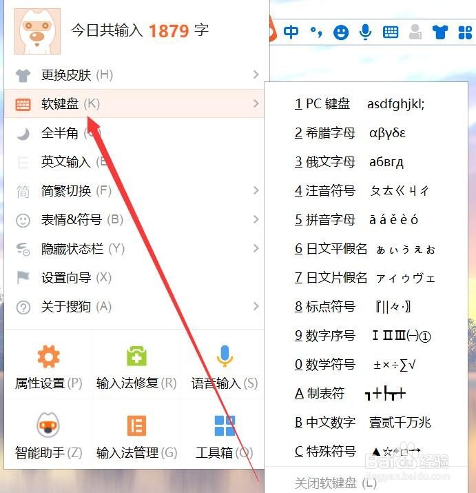 搜狗输入法异常无法开启处理