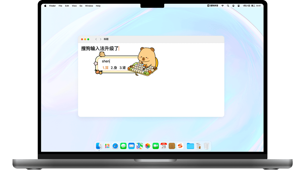 搜狗输入法笔迹校准与练习