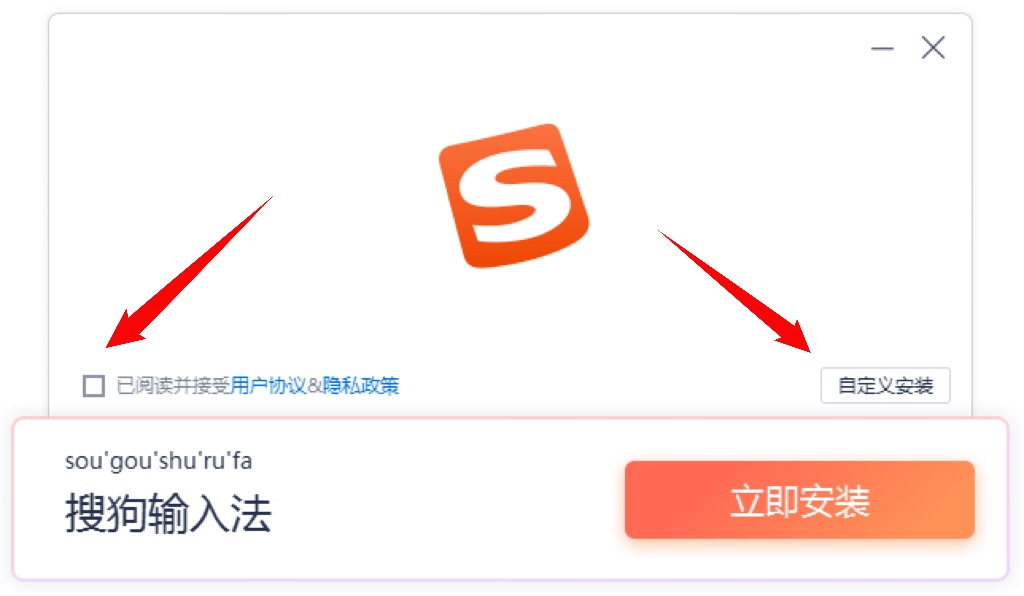 搜狗输入法全拼和简拼怎么切换？