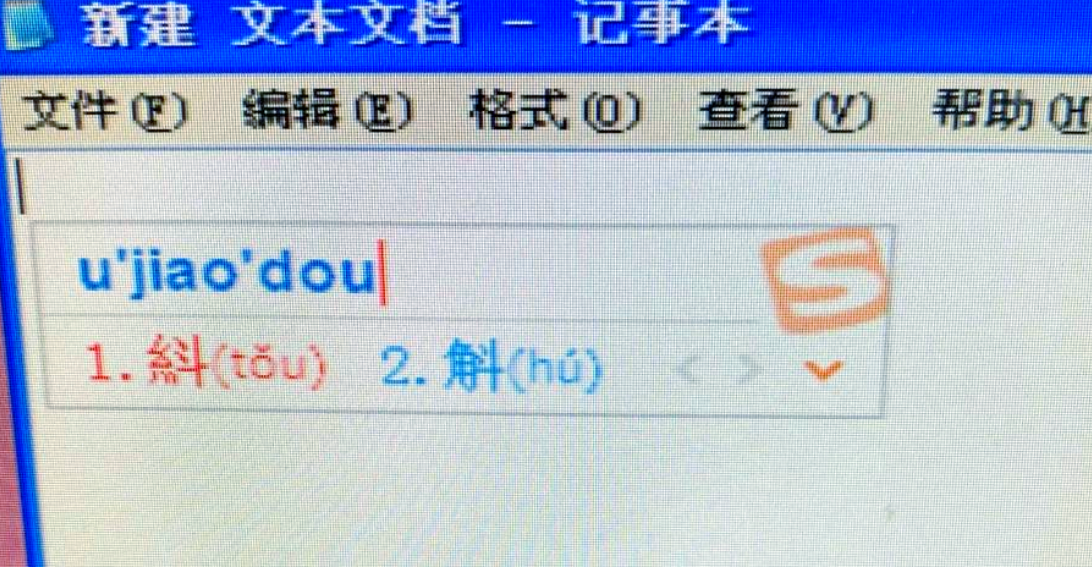 搜狗输入法系统级优化