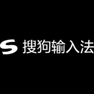 搜狗输入法支持五笔吗？