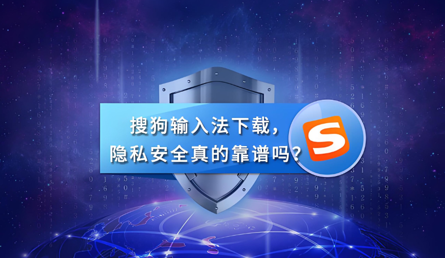 搜狗输入法怎么关闭弹窗广告？