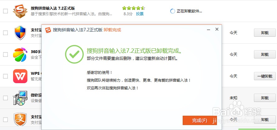 搜狗输入法行业词库怎么添加？