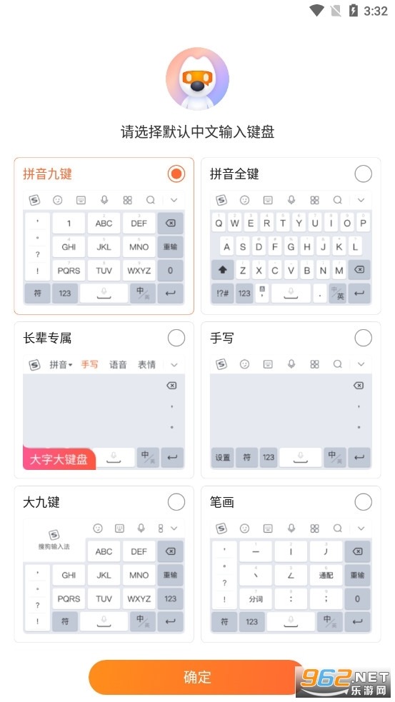 搜狗输入法本地设置与缓存处理