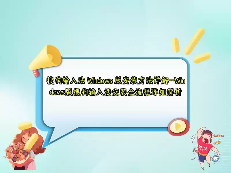 搜狗输入法快捷键冲突排查