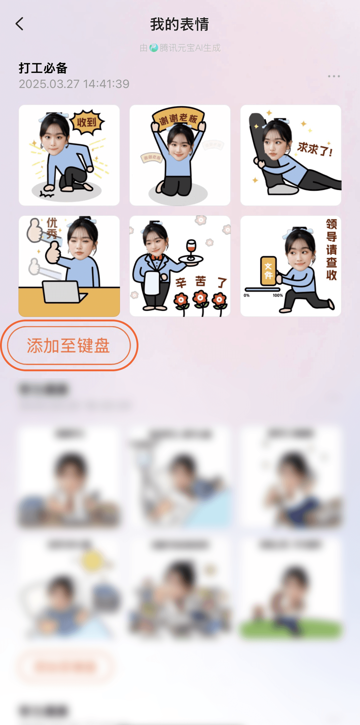 搜狗输入法怎么在Mac上切换？