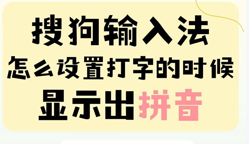 搜狗输入法语音识别模型校准策略