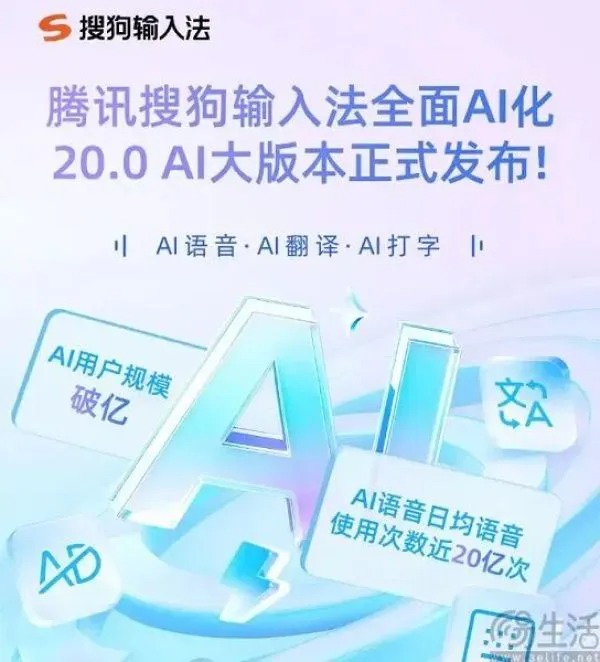 搜狗输入法内置推广渠道