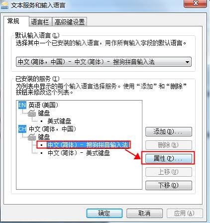 搜狗输入法系统兼容排查