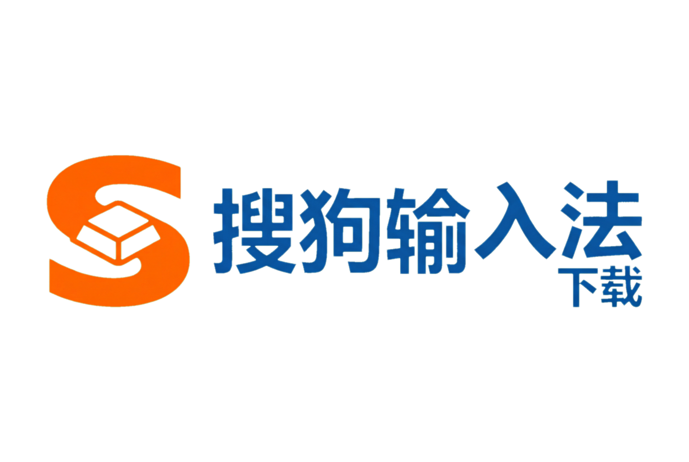 搜狗输入法缓存和临时数据