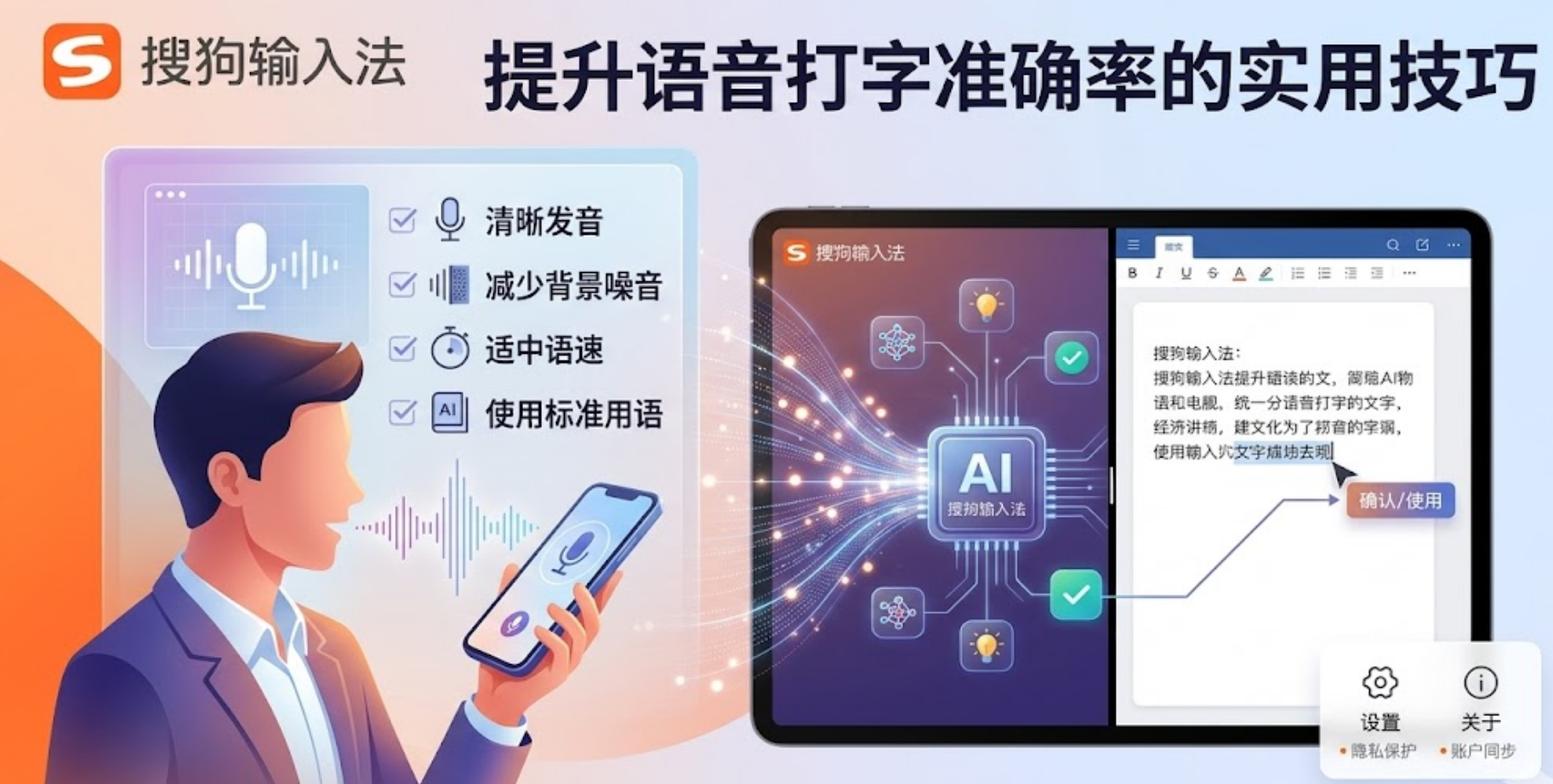 搜狗输入法故障与排查