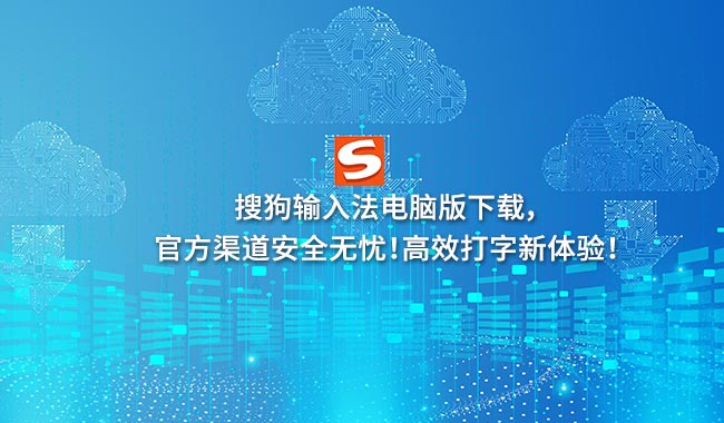 搜狗输入法状态栏切换确认