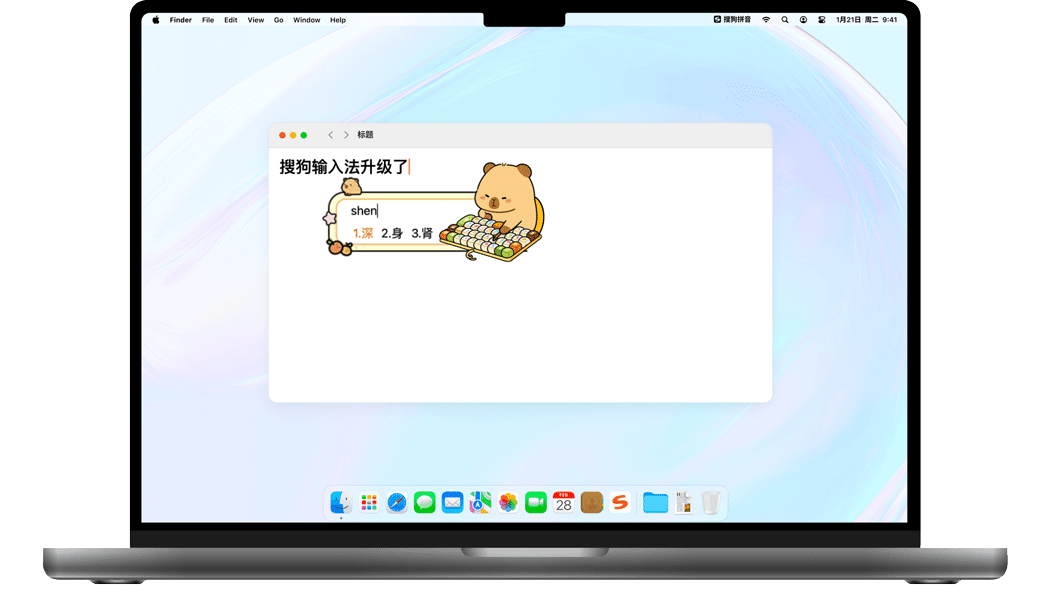 搜狗输入法如何清理缓存？