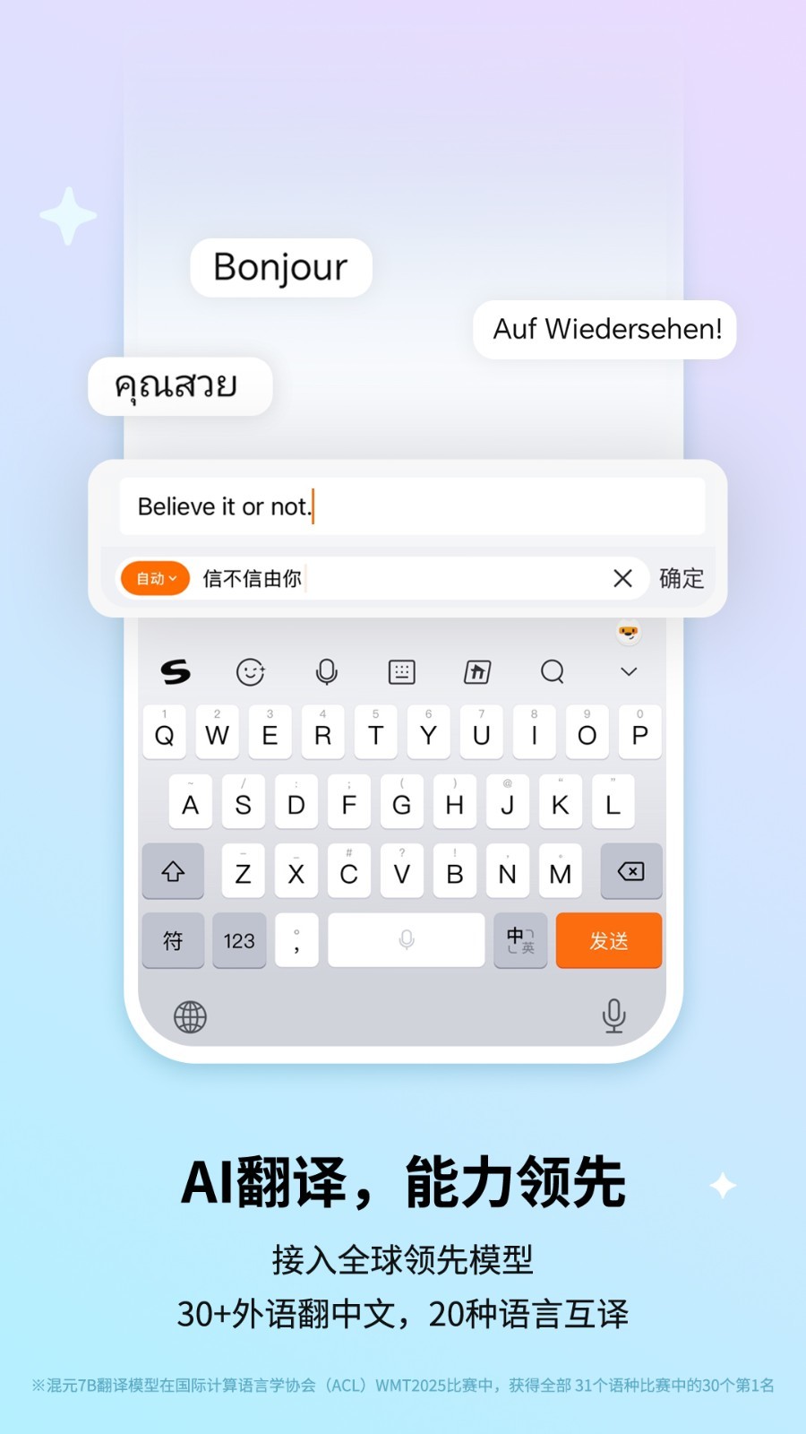 搜狗输入法语音识别不准怎么办？